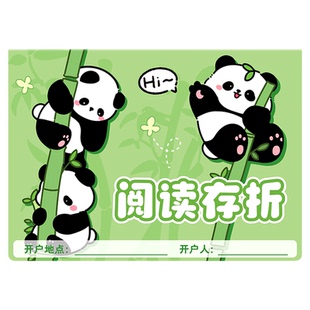 小学生阅读存折记录本激励卡阅读记录卡一二三年级读书打卡儿童幼儿园学习奖励登记册