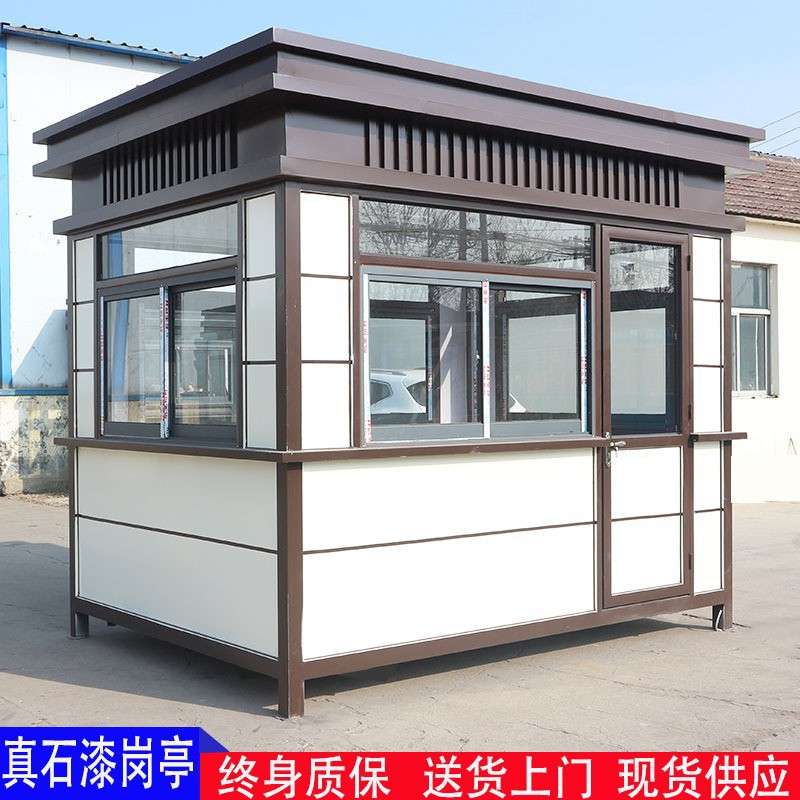 钢结构岗亭门卫室值班户外治安真石漆岗亭成品厂家移动岗亭保安亭