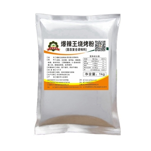 爆辣王BT辣撒料1kg 奥尔良辣椒销魂变态辣小黄鱼魔鬼辣烧烤粉调料