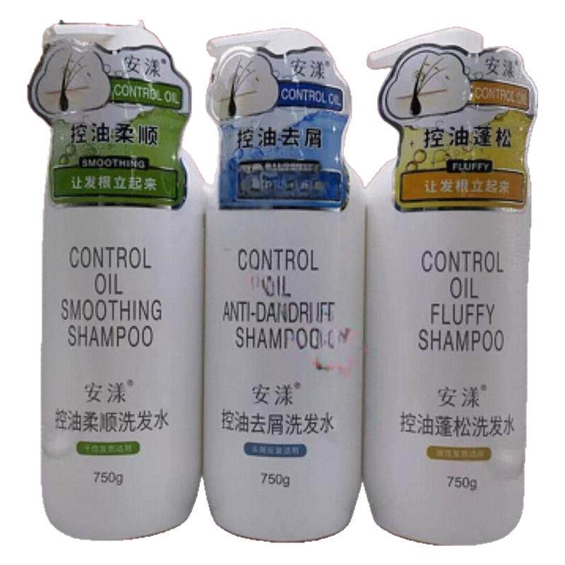 安漾洗发水护发素大瓶750ml特价正品丝滑控油去屑沐浴露
