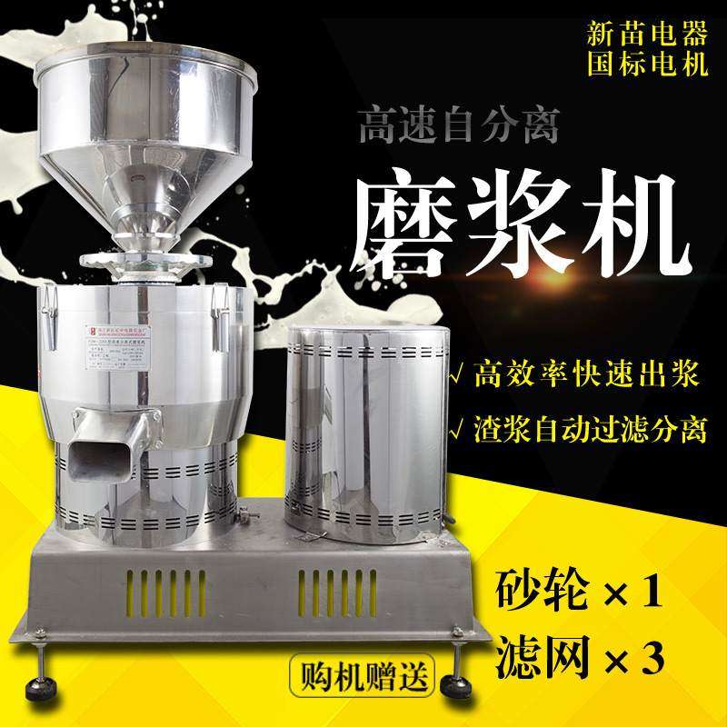FDM-W250型卧式豆浆机商用早餐店用自动豆腐脑打浆渣浆分离磨浆机,厨房电器,商用豆浆机,淘宝优惠券,粉丝福利购,淘宝优惠卷