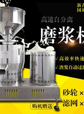FDM-W250型卧式豆浆机商用早餐店用自动豆腐脑打浆渣浆分离磨浆机
