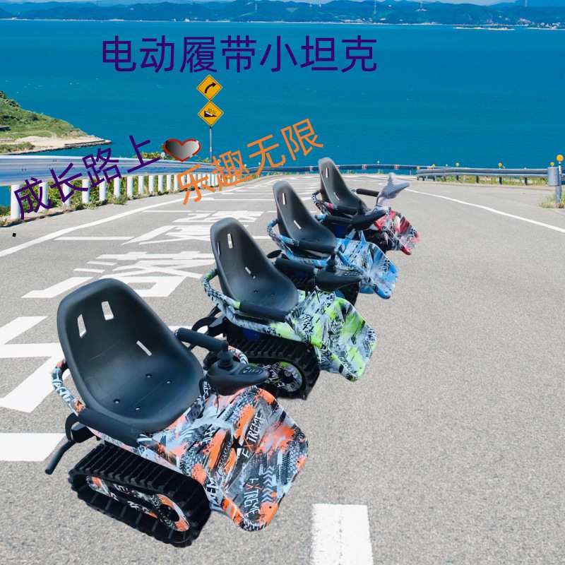电动迷你履带小坦克碰碰车沙滩卡丁车广场农场草地出租双电机越野