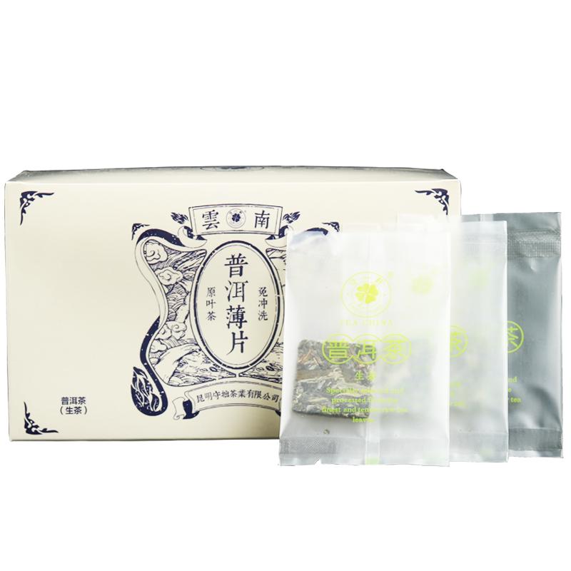 拍三送一云南普洱茶薄片90克旅行