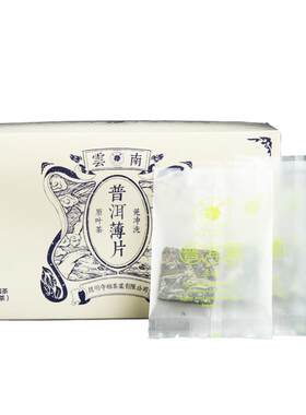 拍三送一云南普洱茶薄片90克旅行