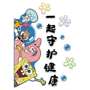 儿童医院病房一起守护健康口腔牙科室门诊所装饰文化墙面贴护士站