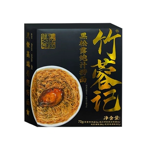 黑松露鲍汁捞面正宗手工早餐面条碱水鸭蛋广东全蛋竹升面盒装拌面