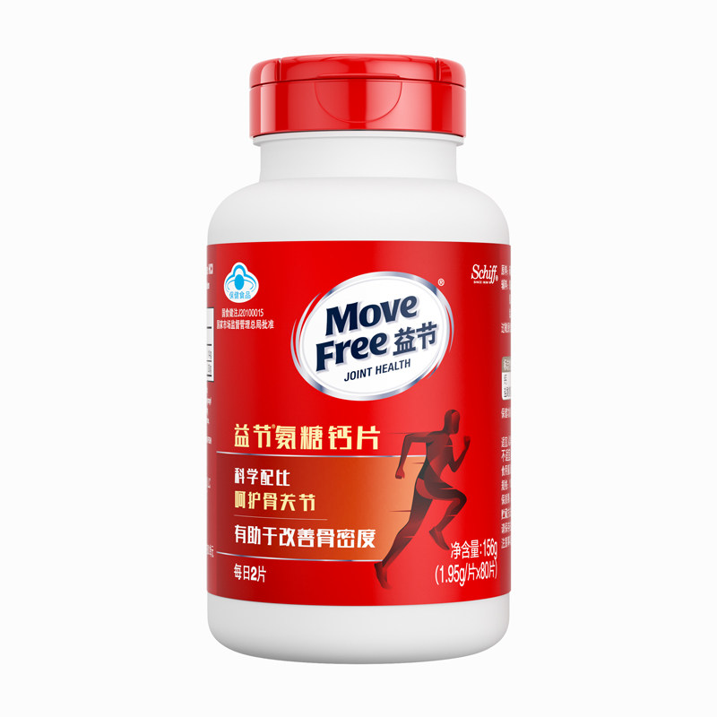 益节MoveFree氨糖加钙片美国维骨力中老年人补钙骨质疏松正品