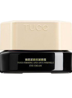 老爸评测tuco法老眼霜抗皱紧致