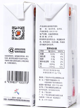 牛奶199ml广西早餐壮牛