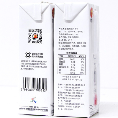 牛奶199ml广西早餐壮牛