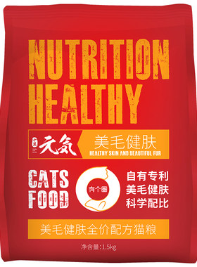 美毛靓成猫猫粮有个圈