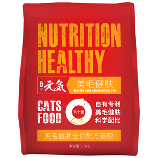 有个圈美毛靓毛健肤粮全价注芯猫粮鲜肉营养幼猫成猫全期通用猫粮