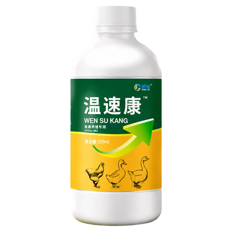 雄牧正品温立康养鸡专用小鸡家禽鸡鸭鹅粪便成型精神饱满养殖场用
