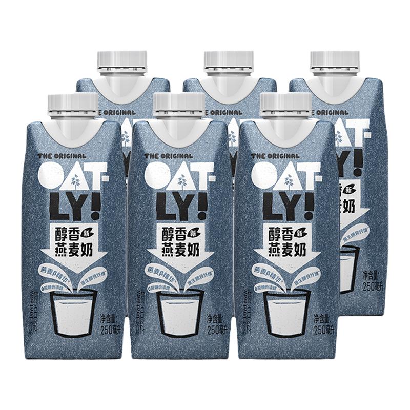 OATLY燕麦奶 醇香植物蛋白饮料250ml*6 液体燕麦片谷物早餐奶