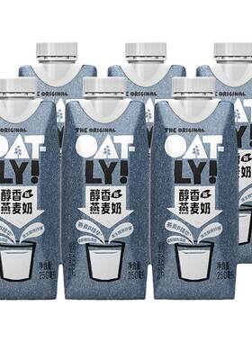 oatly原味醇香燕麦奶早餐便携