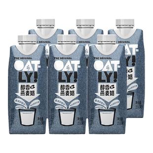 OATLY醇香燕麦奶植物蛋白饮料250ml*6 液体燕麦片早餐奶