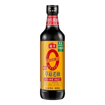 海天0添加草菇老抽500ml红烧上色