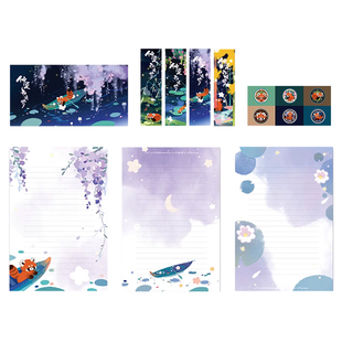 小熊猫仲夏夜之梦信封信纸套装书签文艺信笺表白浪漫情书小清新