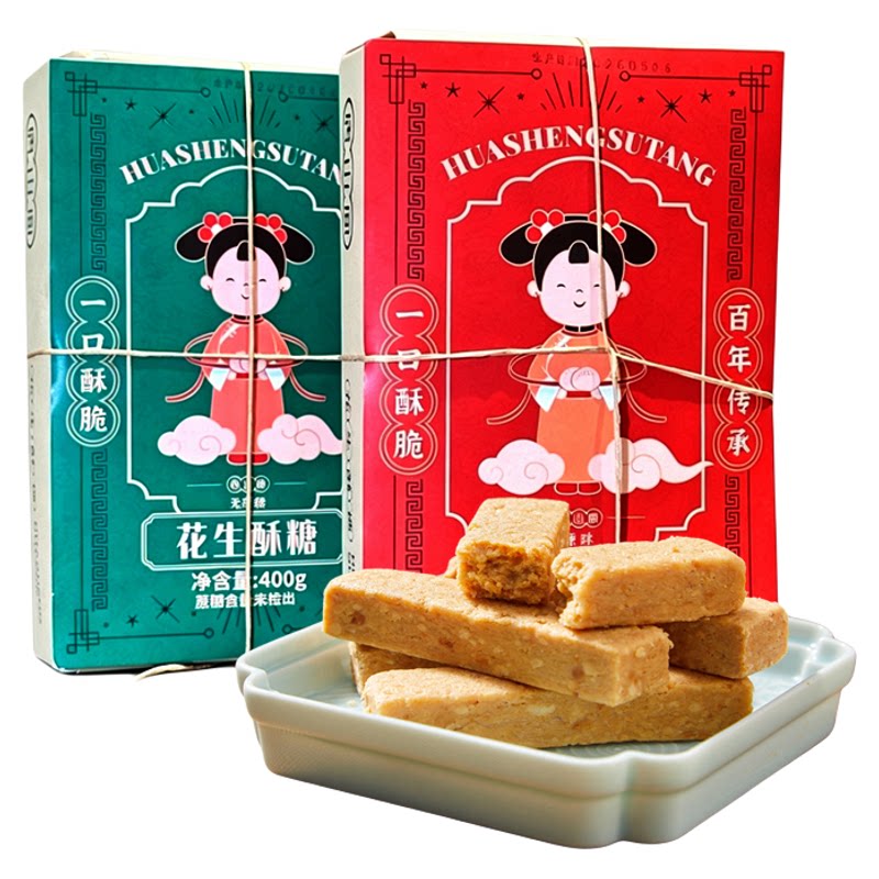 唐山宴唐山特产400g花生酥糖老式手工香浓酥脆特色伴手礼河北特产