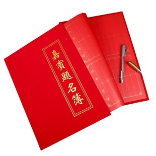 嘉宾题名簿  礼金本喜薄婚礼签到人情记账结婚创意签到册高档绒面