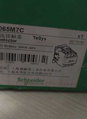 【议价-可维修】LC1D65接触器 TeSys系列 原包装 /均有货