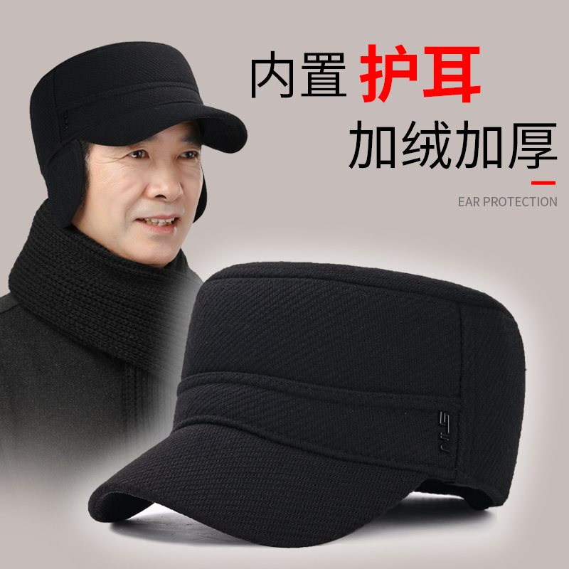 帽子男秋冬天爸爸毛呢加厚爷爷老头保暖帽中老年人平顶护耳鸭舌帽