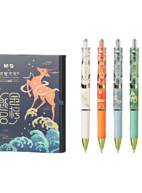 晨光故宫金榜题名中性笔不易洇纸