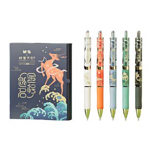 晨光文具故宫金榜题名系列中性笔子弹头0.5黑色按动碳素笔高颜值