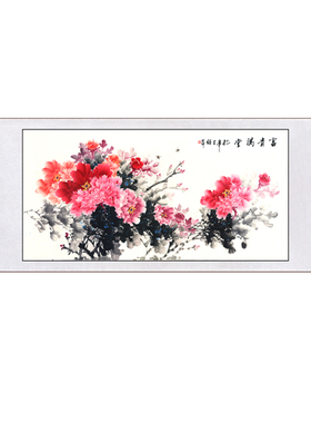国画牡丹富贵满堂画心宣纸
