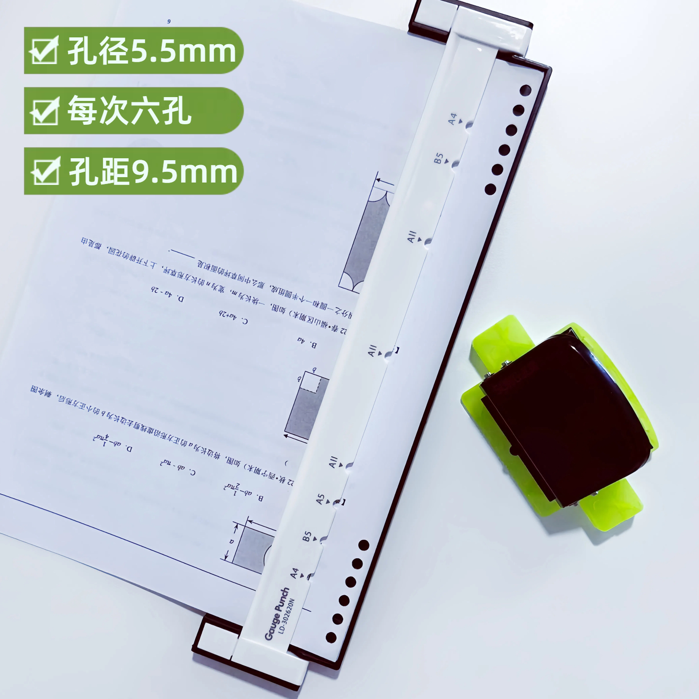 淞爵SONGJUE新型活页纸多孔打孔器30孔A4手账AB5纸20孔26资料装订