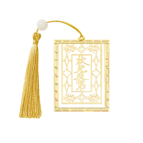 故宫淘宝｜金榜题名状元及第金属书签古典中国风文创高考毕业礼物