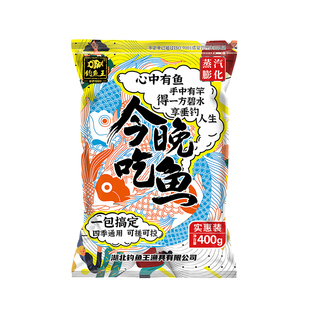 钓鱼王一包搞定今晚吃鱼香钓鱼鱼饵料野钓通用鲫鱼鲤鱼全能饵料