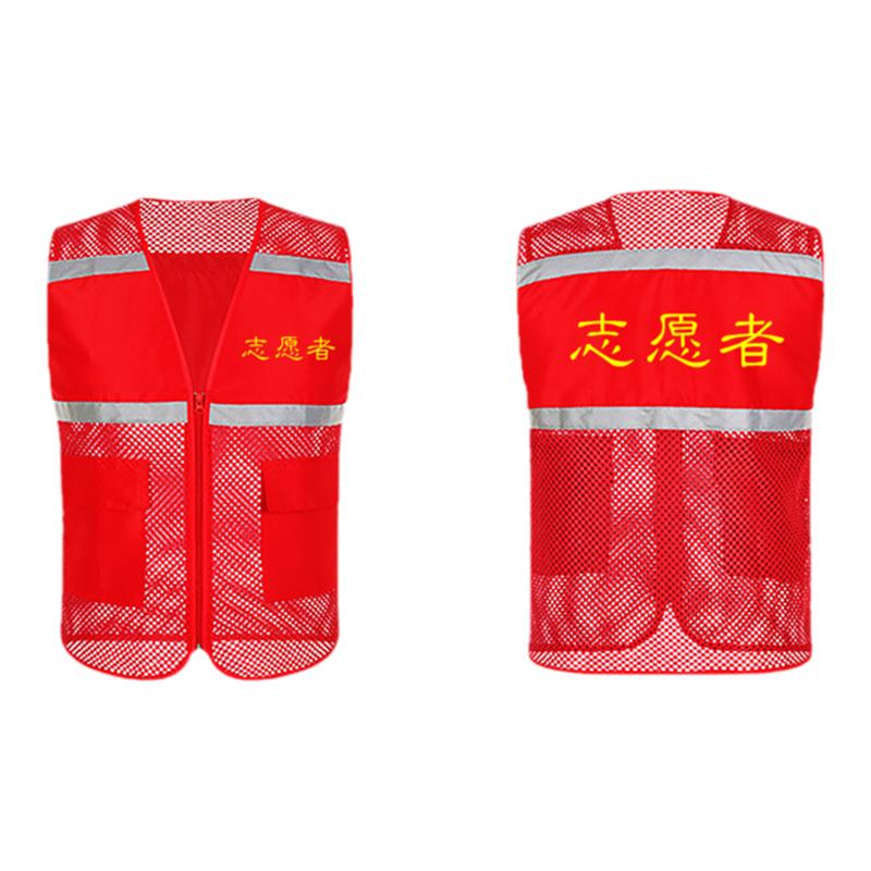 志愿者帽子安全背心夏季透气网眼广告反光马甲促销活动团体服印字