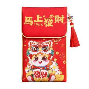 马年红包2026新款儿童新年压岁钱袋创意个性过年送父母布艺利是封