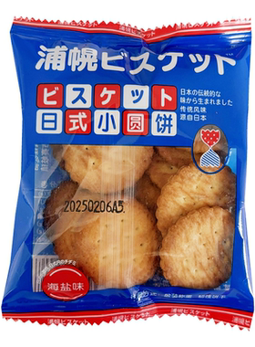 顶丰日式小圆饼海盐咸蛋黄味
