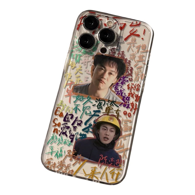 iPhone15小众一加ACE6苹果14创意小米17MAX透明13ProMax软华为MATE80适用16PLUS手机壳陈奕迅歌名大全荣耀600