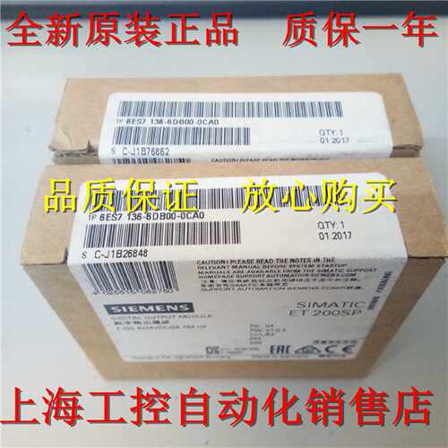议价6ES7136-6DB00-0CA0 ET200SP数字输出模块6ES7 136-6DBOO-OCA