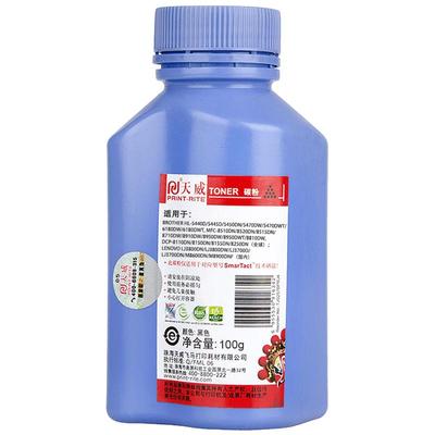 天威适用联想m7400碳粉打印机