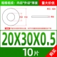 M20*30*0,5 (10)