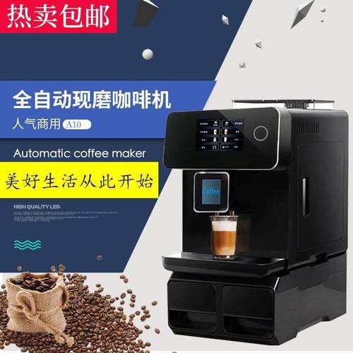 商用智能咖啡机触屏全自动意美式酒店家用现磨A10浓缩摆摊一体机