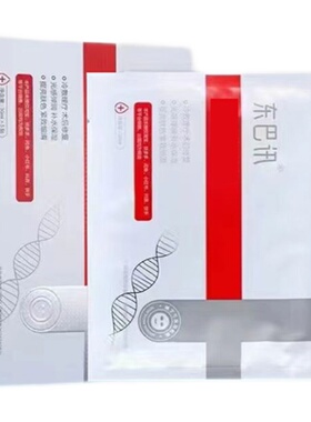 东巴讯面膜水光专用补水保湿