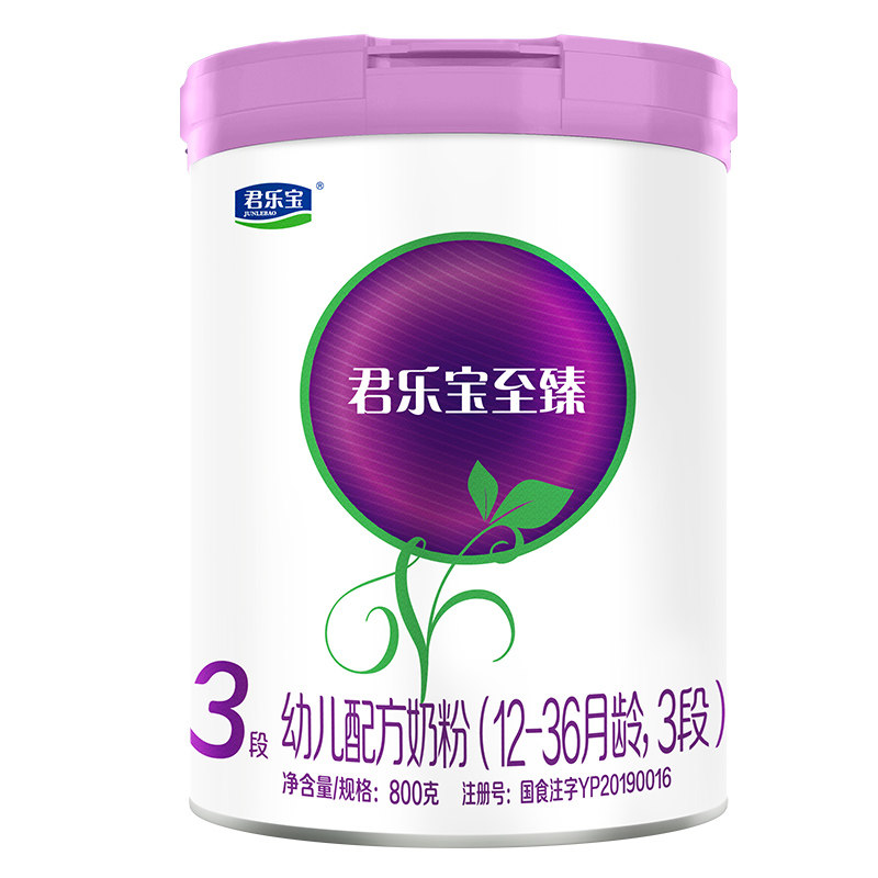 咨询有礼#君乐宝至臻3段婴儿奶粉