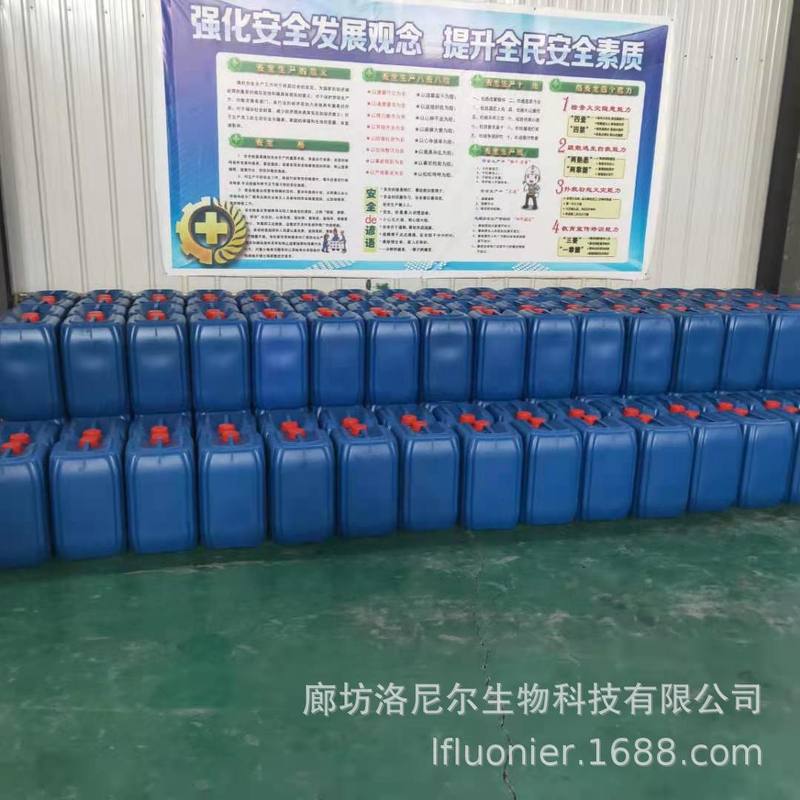 工业复合污水液体电镀次亚磷去除剂净水絮凝剂液体水处理除磷剂