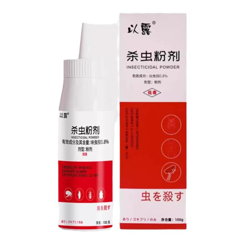灭白蚁防治专用除飞蚁药粉白蚂蚁一窝白蚁药全窝端家用杀虫剂神器