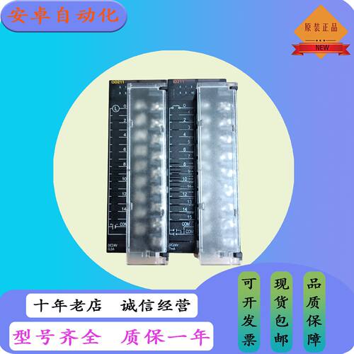 议价欧姆龙 CJ1W-ID211/ID212/OD211/OC201/OD212/OC211 原装质保