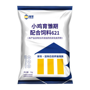 保牧小鸡专用饲料幼苗育雏小颗粒开口料芦丁鸡鹌鹑营养料批发10斤