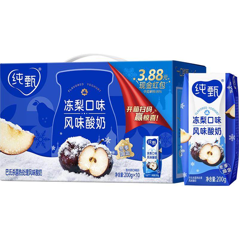 【王一博同款】冬日限定纯甄东北冻梨酸奶200g*10包嘎嘎好喝