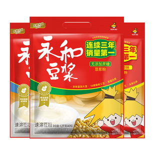 永和豆浆原味豆浆粉1200g独立小包装无添加蔗糖营养早餐搅拌经典