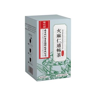 南京同仁堂火麻仁通畅茶小袋茶150g袋泡茶山楂本草独立包装花茶